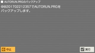 03_bkup_確認.jpg