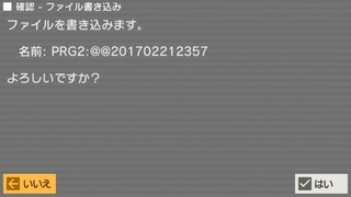 04_bkup_書込確認.jpg