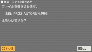 07_rstr_書込確認.jpg