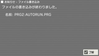 09_rstr_書込完了.jpg