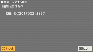11_削除_確認.jpg